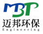 邁邦(北京)環保工程有限公司