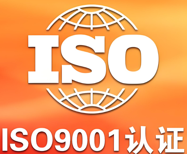 國家認監委關于發布新版《質量管理體系認證規則》的公告